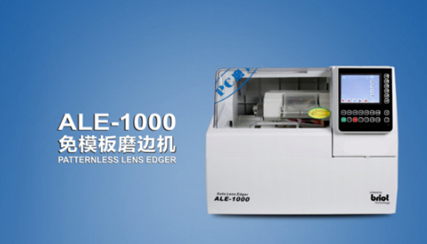 ALE-1000全自动免模板磨边机