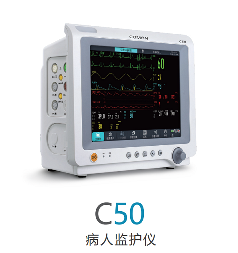 C50病人监护仪