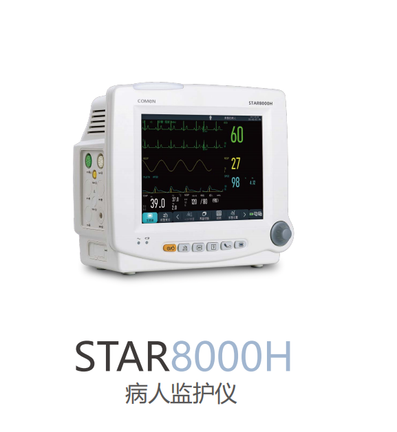 STAR8000HB病人监护仪