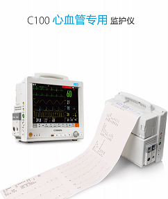 C100心血管专用监护仪